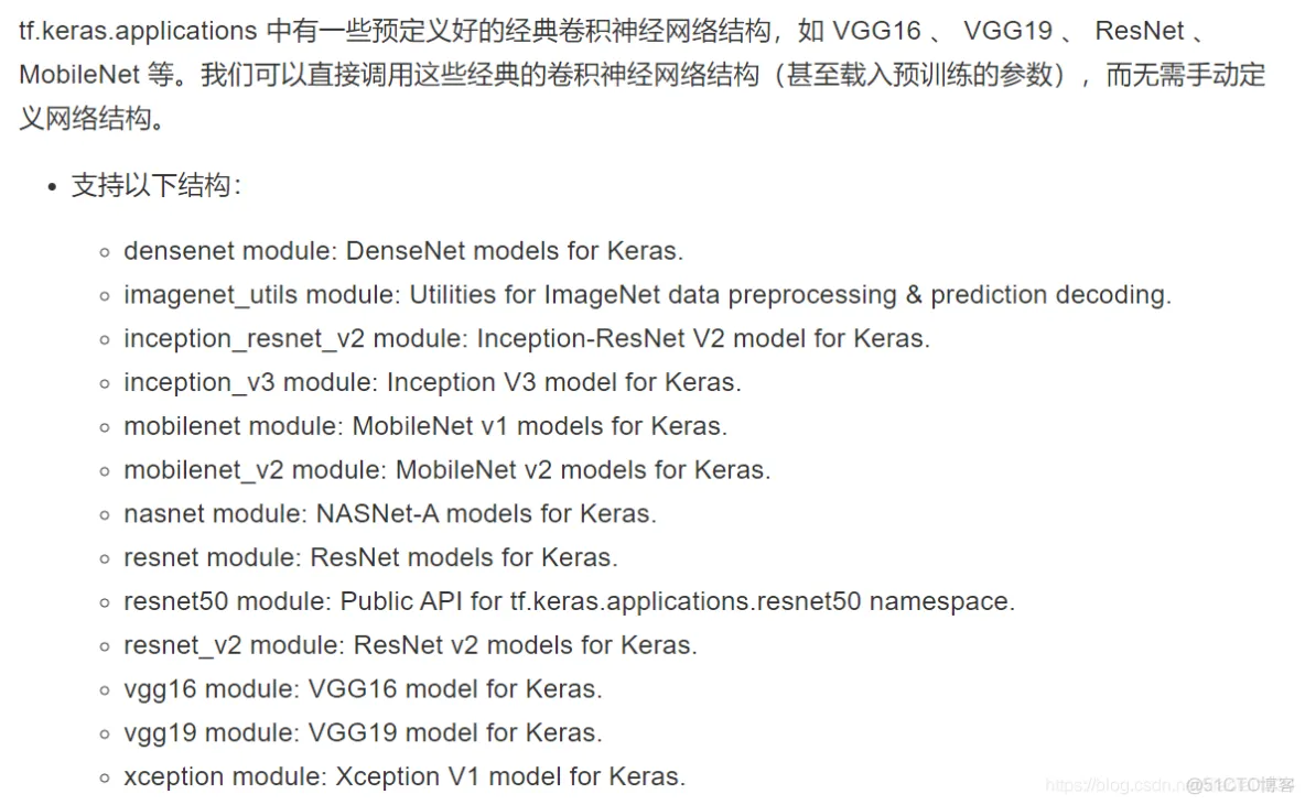 深入浅出TensorFlow_深度学习_62